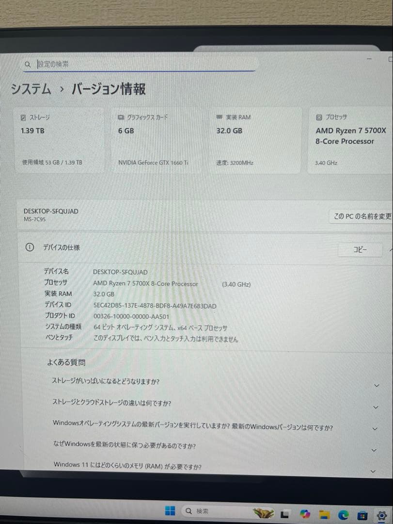 Ryzen7 5700X 32GB SSD1TB Win11 GPUなし
