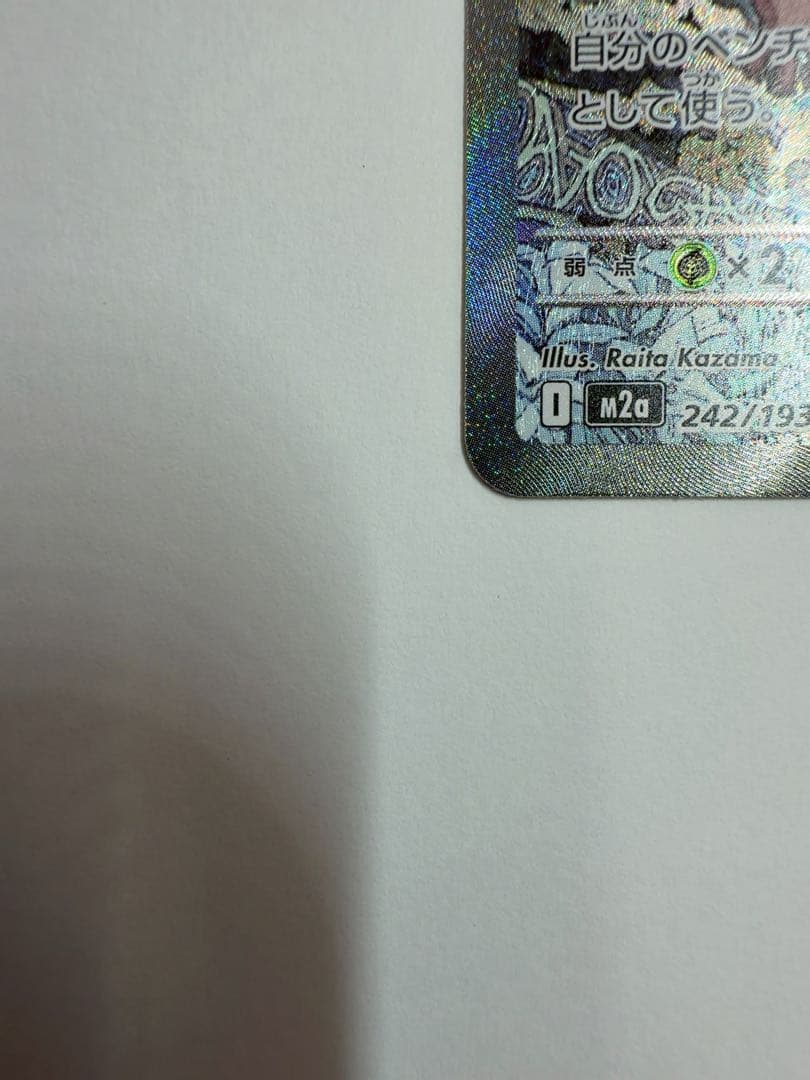 【センタリング良好】Nのゾロアークex sar メガドリームex ポケモンカード