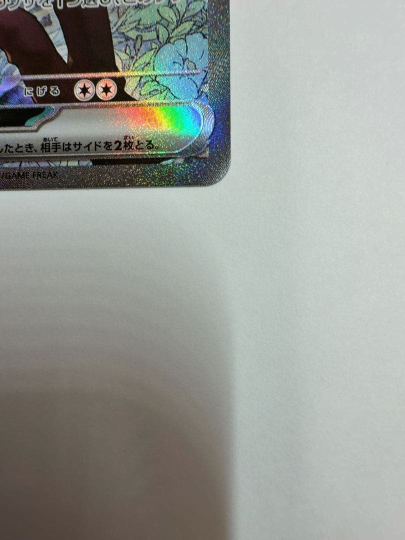 【センタリング良好】Nのゾロアークex sar メガドリームex ポケモンカード