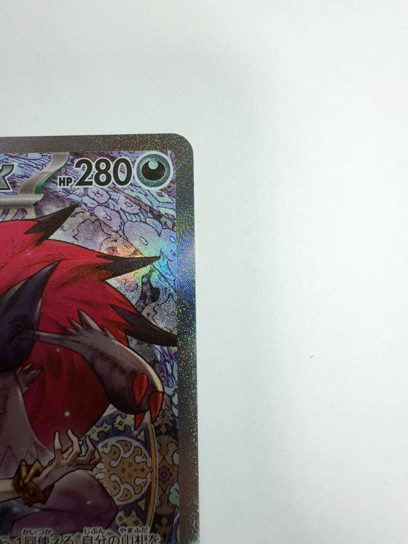 【センタリング良好】Nのゾロアークex sar メガドリームex ポケモンカード