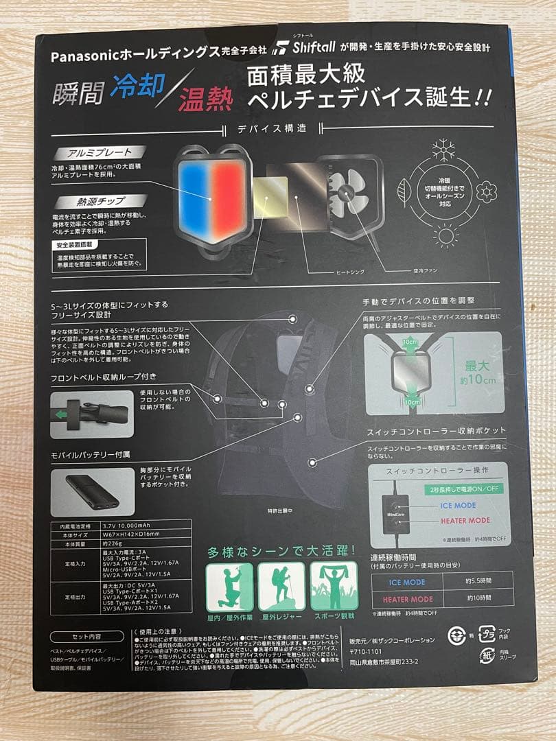 ワークマン WORKMAN ペルチェ素子 ICE&HEATER ペルチェベスト