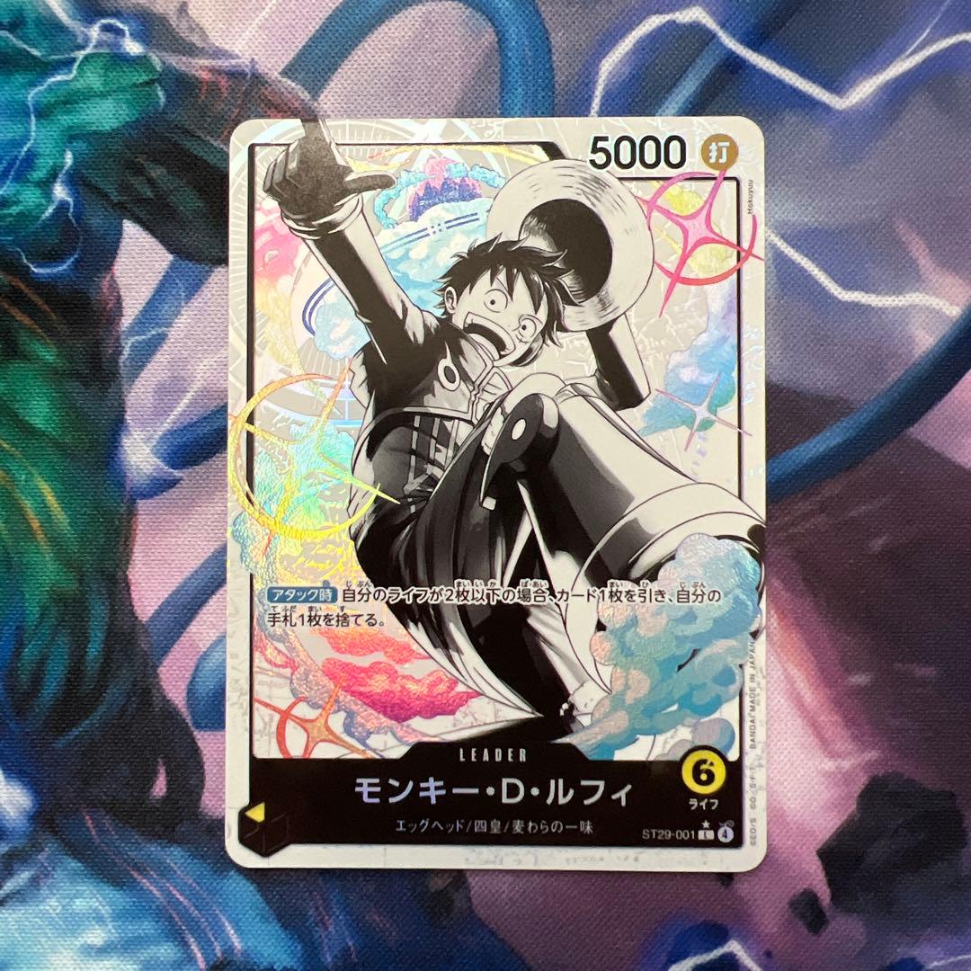 モンキー・D・ルフィ リーダーカード ST29-001