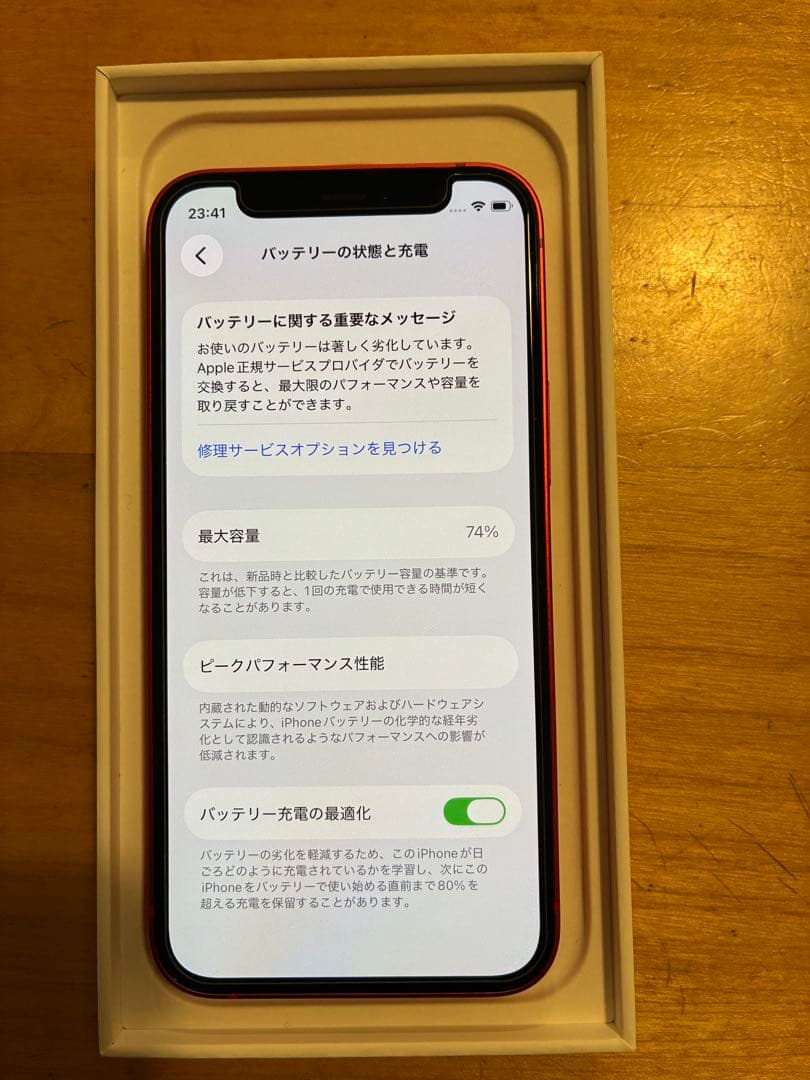 Apple iPhone 12mini (RED)本体　simロック解除済み