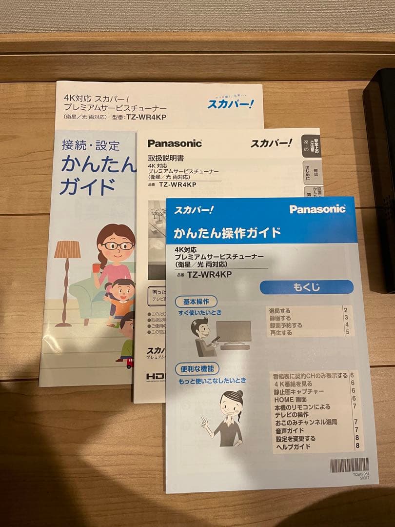 Panasonic TZ-WR4KPスカパープレミアム