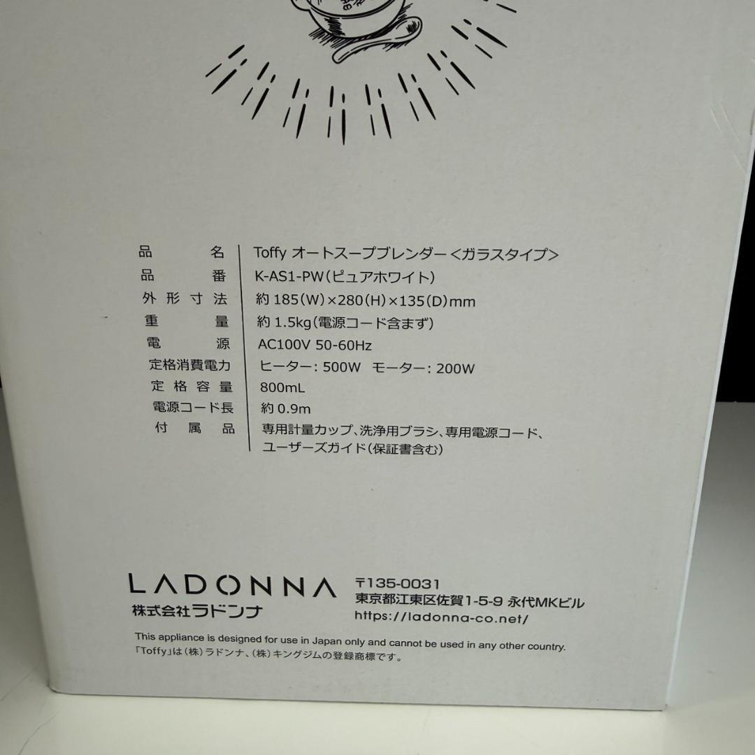 ★Toffy　オートスープブレンダー　K-AS1