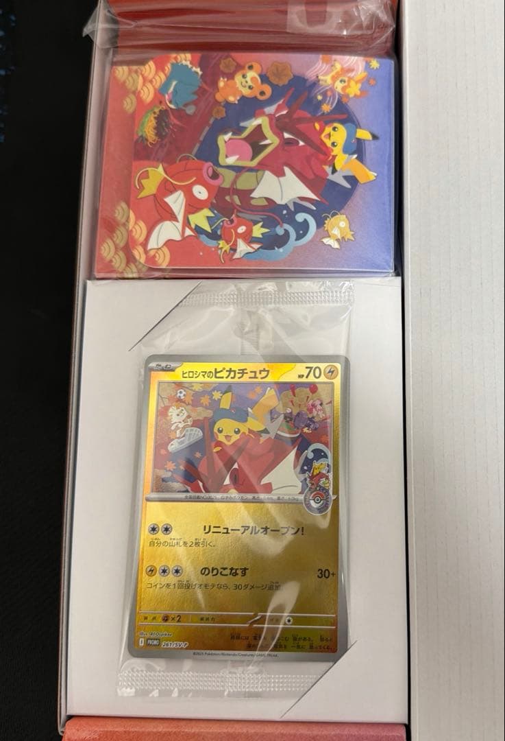 ポケモンセンターヒロシマスペシャルBOX 欠品なし　 2BOX