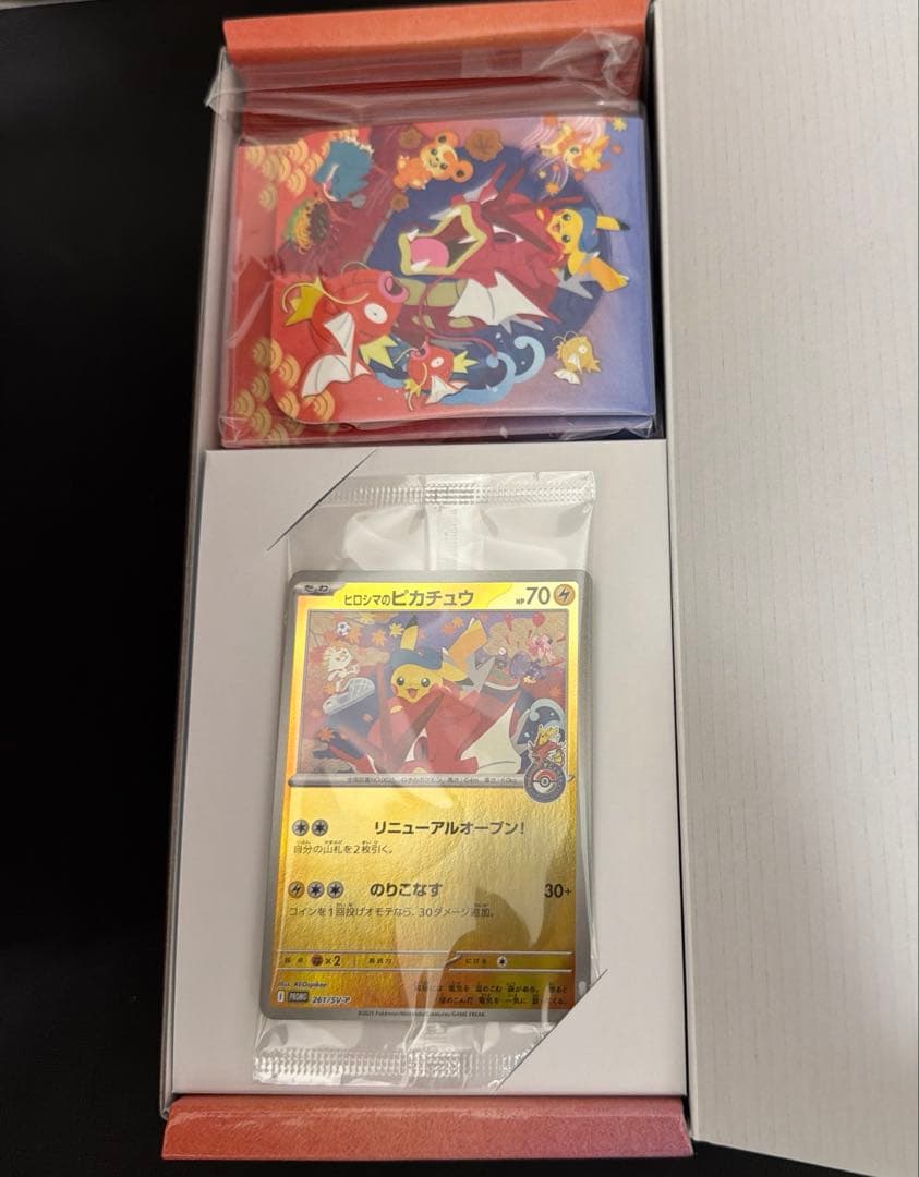 ポケモンセンターヒロシマスペシャルBOX 欠品なし　 2BOX