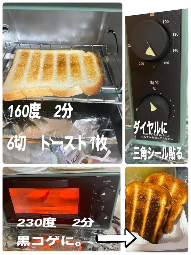 COMFEE' オーブントースター レトロ トースト4枚焼き 黒遠赤ヒーター *