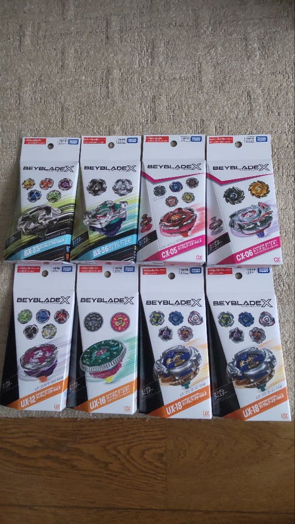 が*い様 ベイブレードX　ランダムブースター　8個　まとめ