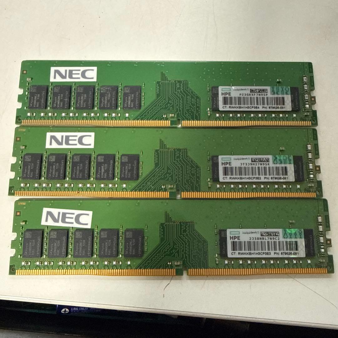 サーバー用メモリ DDR4 8GB 2666V 3枚セット