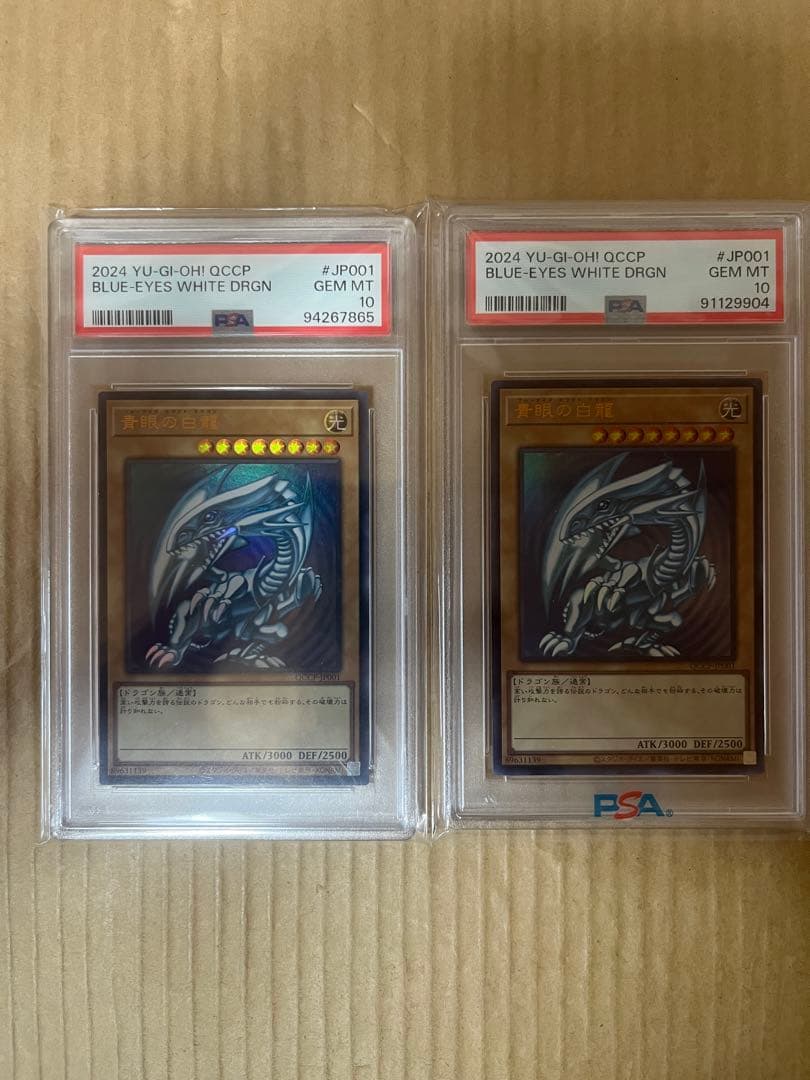 2024 ブルーアイズ・ホワイト・ドラゴン JP001 GEM MT