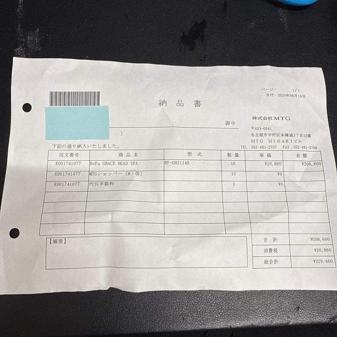 ★新品未使用★ ReFa GRACE HEAD SPA リファグレイスヘッドスパ