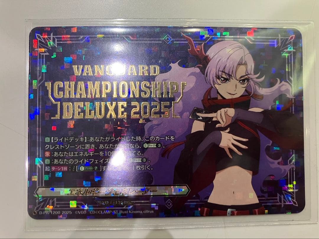 員弁ナオ シヴィルト エネルギー プロモ