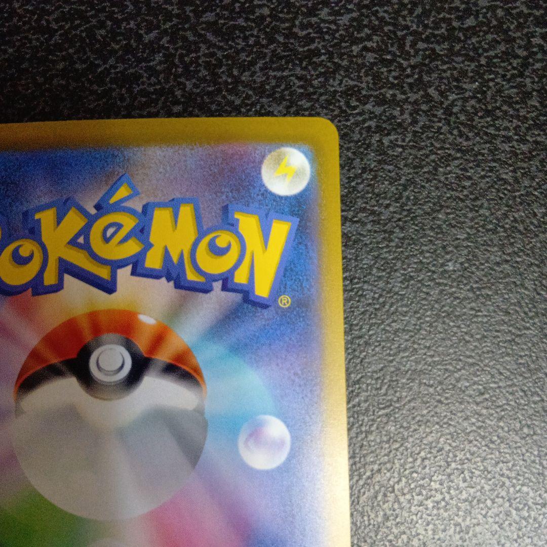 魂抜け　メガカイリューex　エラーカード　ホロズレ　MEGAドリームex　МA①