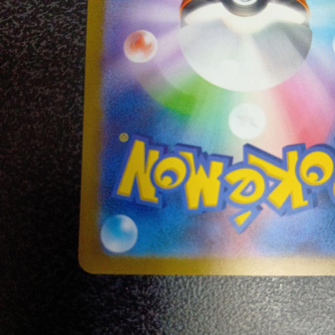 魂抜け　メガカイリューex　エラーカード　ホロズレ　MEGAドリームex　МA①