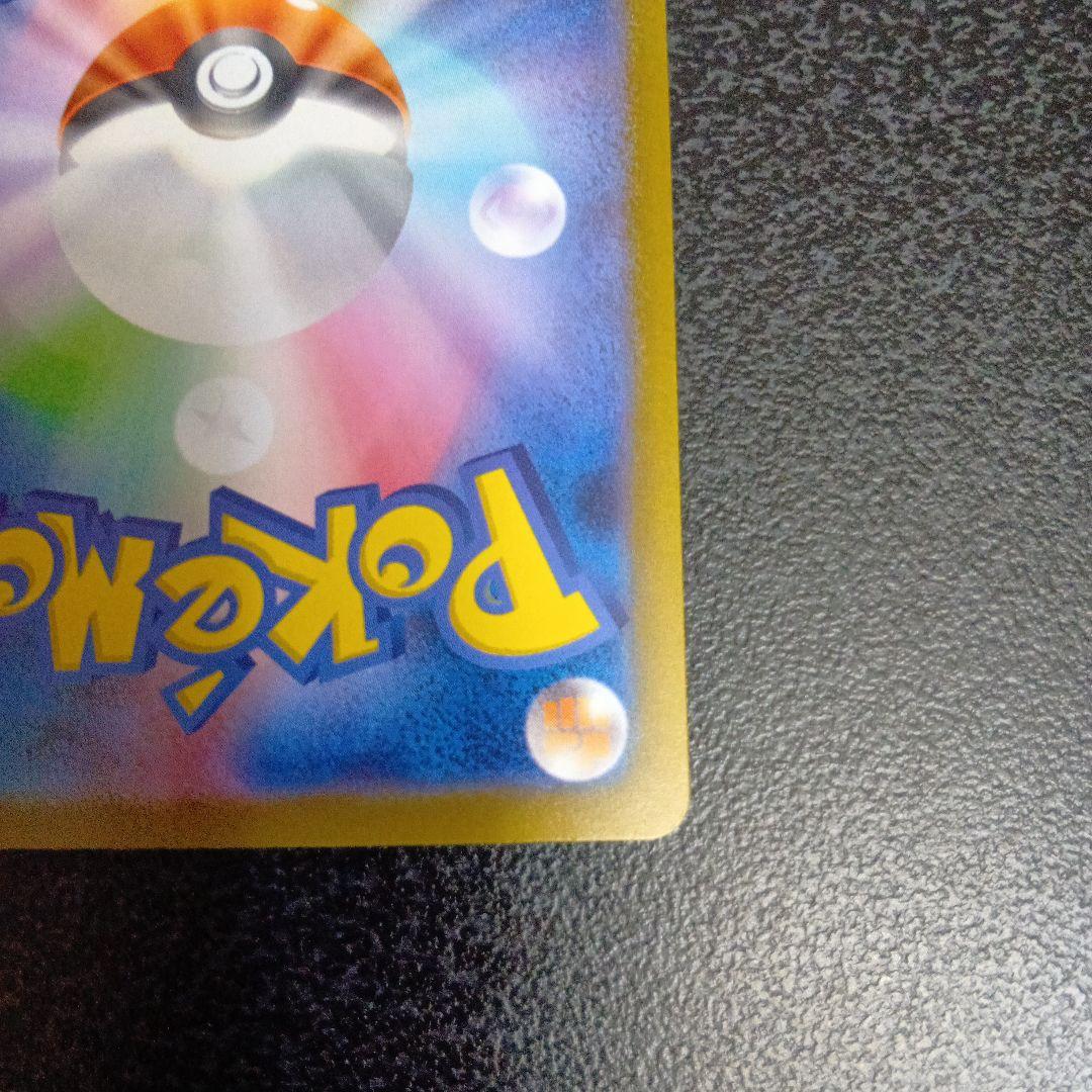 魂抜け　メガカイリューex　エラーカード　ホロズレ　MEGAドリームex　МA①