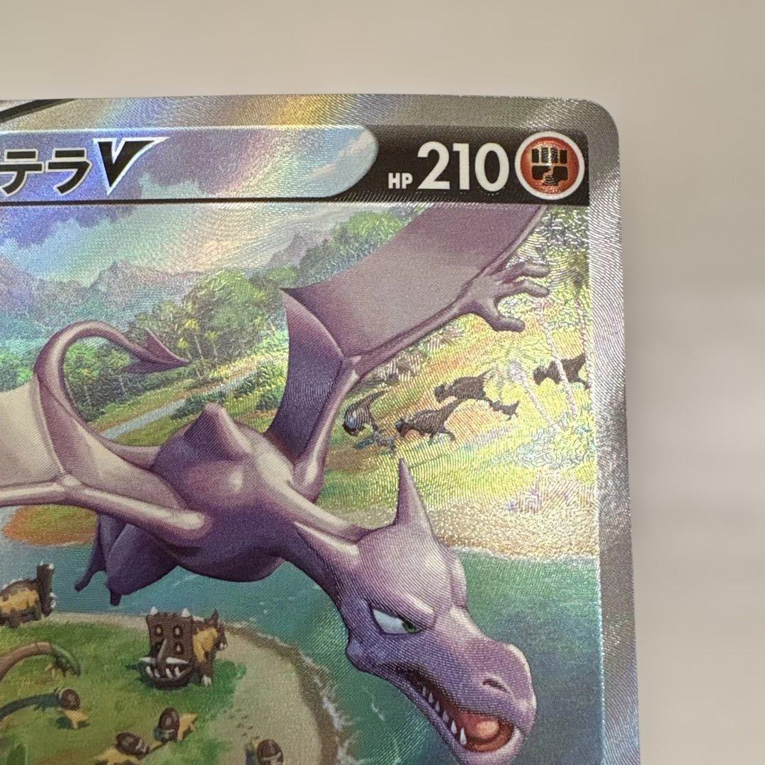 プテラV SA ロストアビス