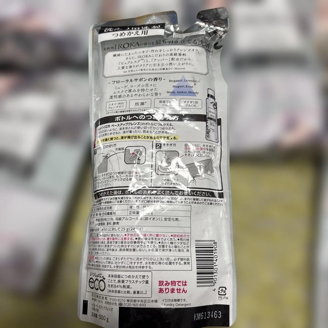 IROKA/イロカ ベースアップクレンズ（洗たく洗剤）つめかえ用 500g×1２