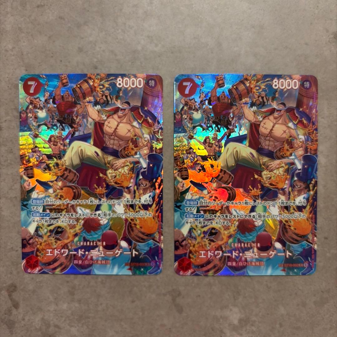 エドワード・ニューゲート SR SP(スペシャルカード) ST15-002 2枚