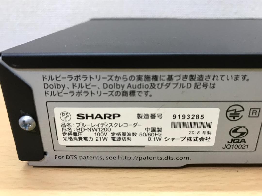 シャープ ブルーレイレコーダー 「BD-NW1200」 動作品①