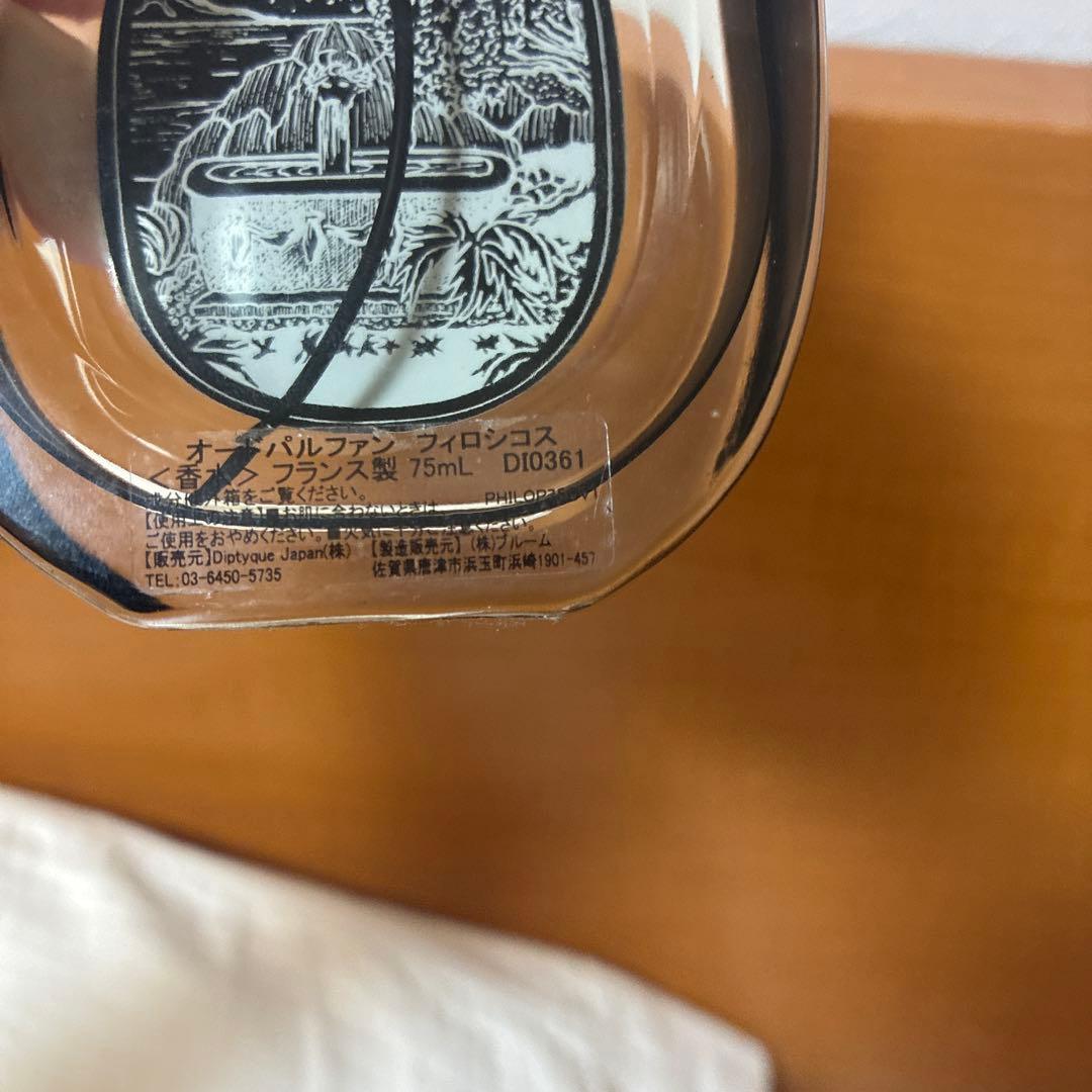 ほぼ未使用　diptyque 香水　PHILOSYKOS
