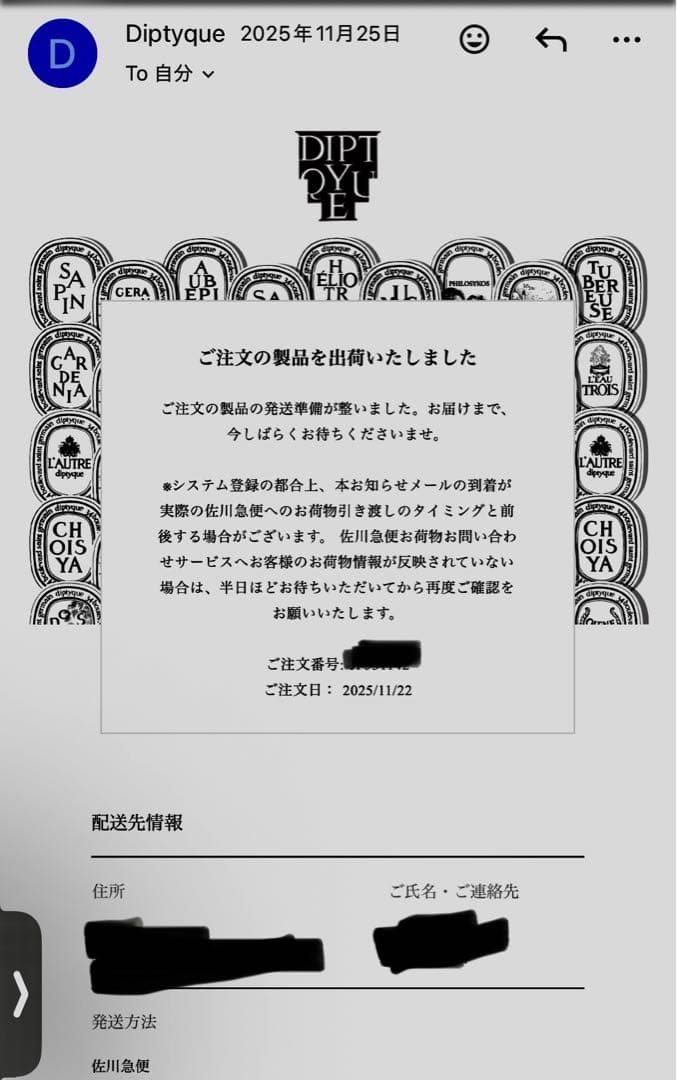 ほぼ未使用　diptyque 香水　PHILOSYKOS