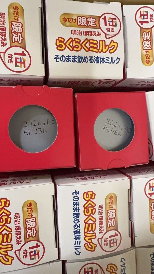 ほほえみらくらく液体ミルク200ml　80 本　賞味期限2026年5月