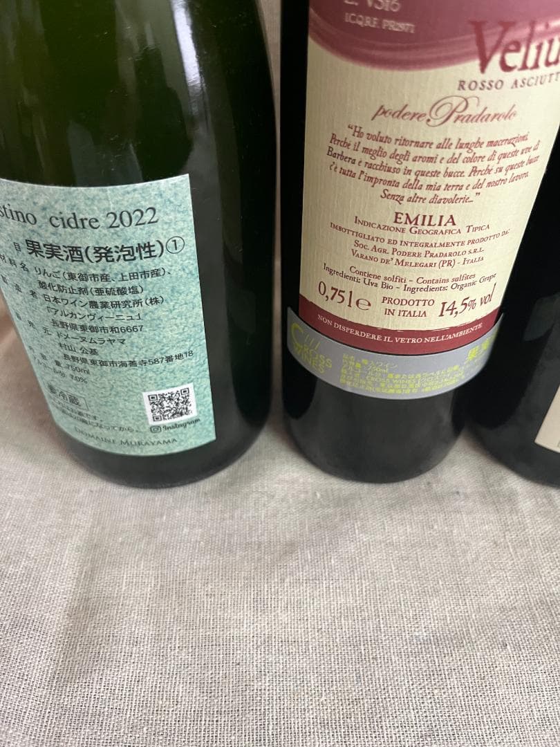 自然派ワイン7本セット ヴェルリッチ