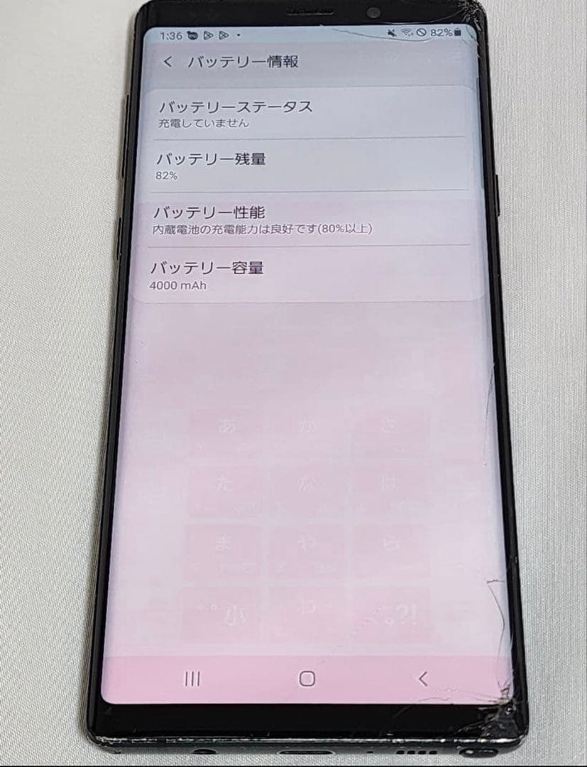 Galaxy note9 SIMフリー 判定○ au