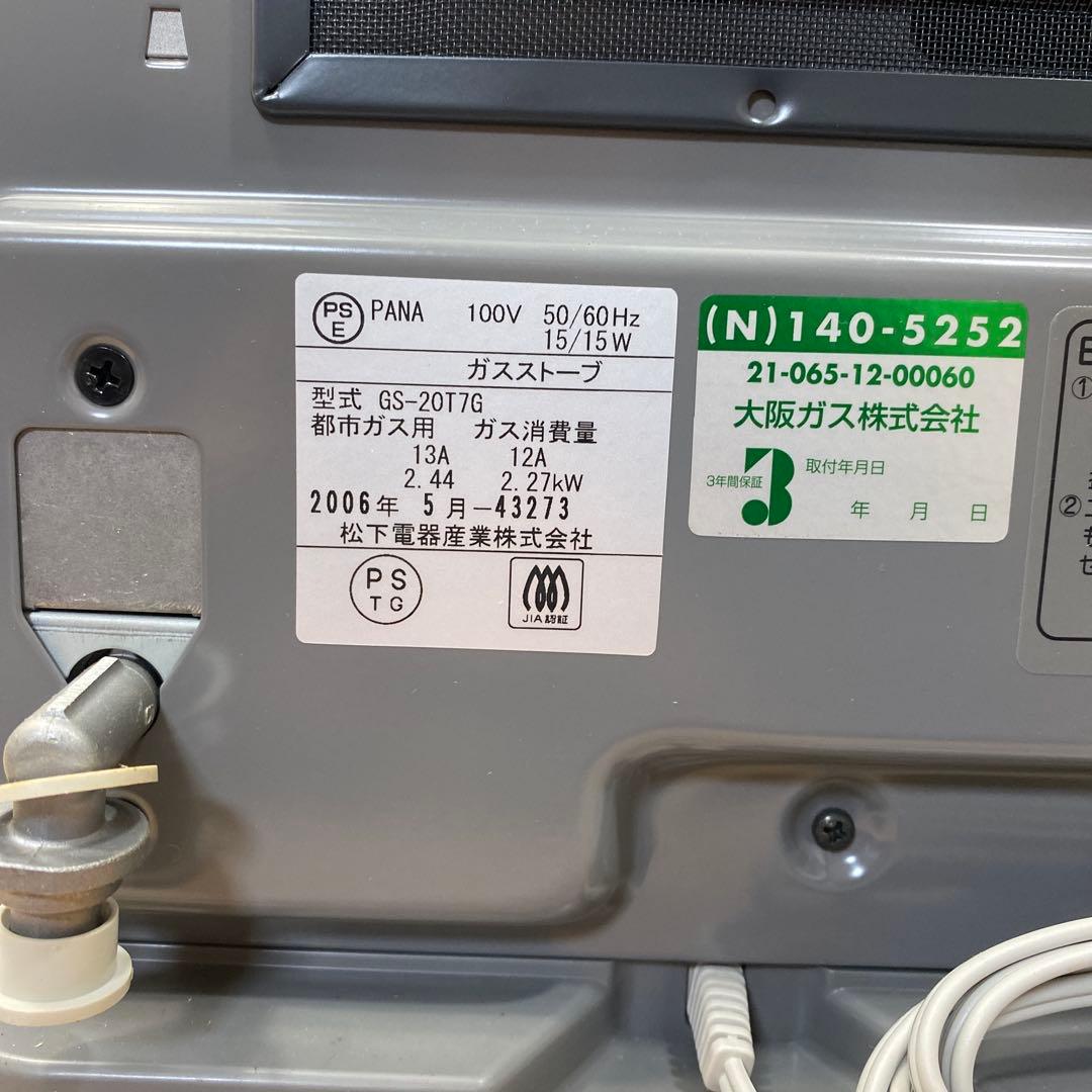 (未使用品) 大阪ガスガスファンヒーター N140-5252 GS-20T7G