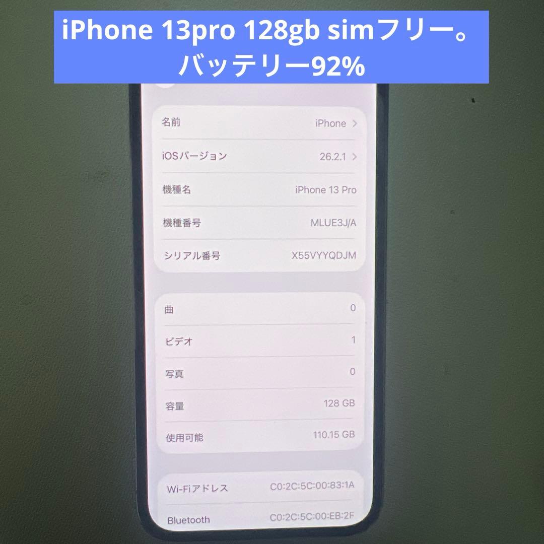 Apple iPhone 13 Pro 128GB sim フリー
