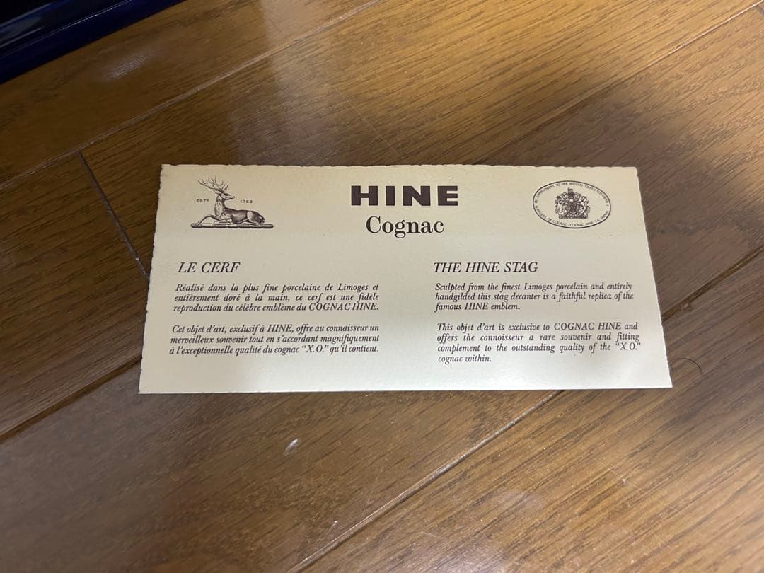 HINE X.O. コニャック