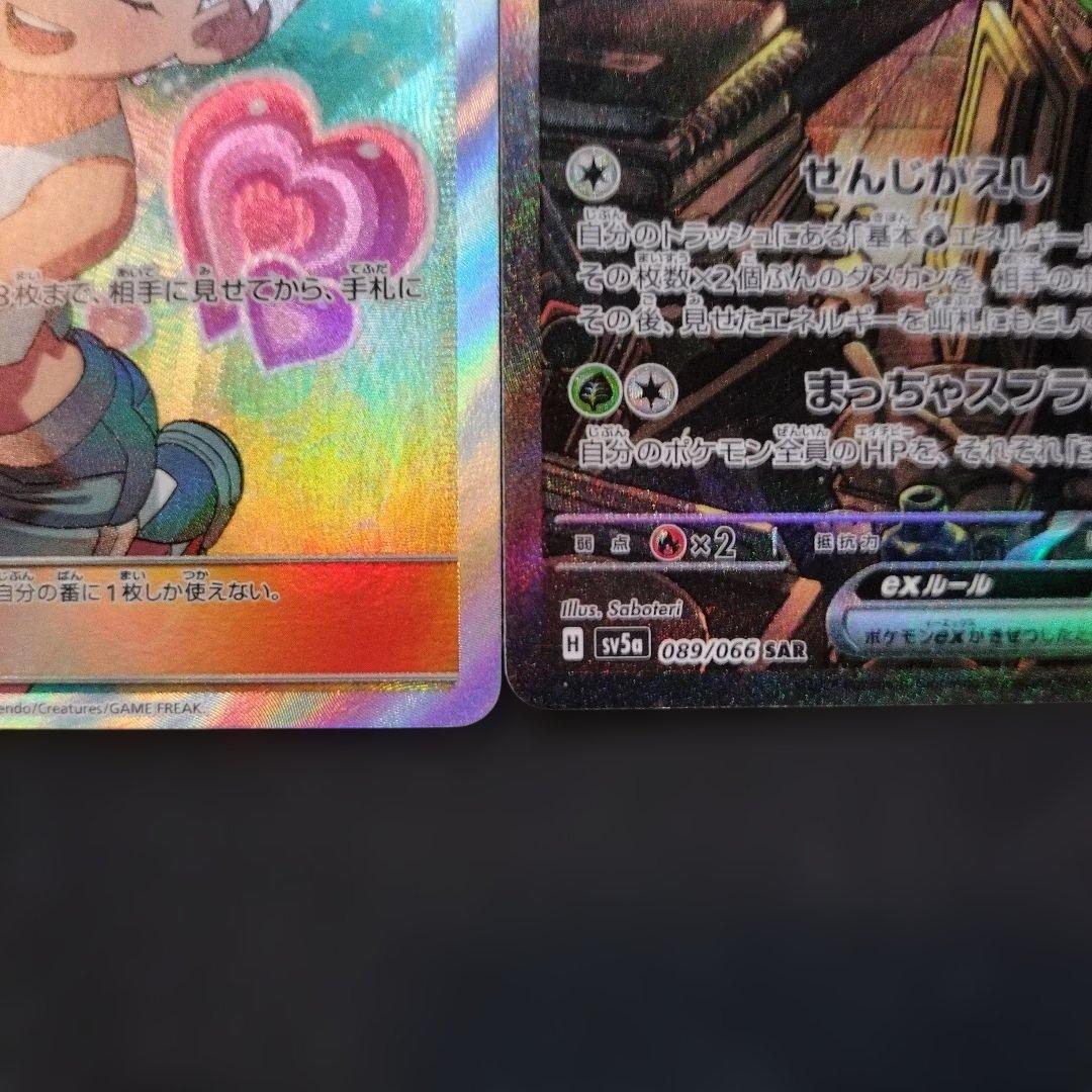 ポケモンカード　カスミのおねがい　SR　おまけあり