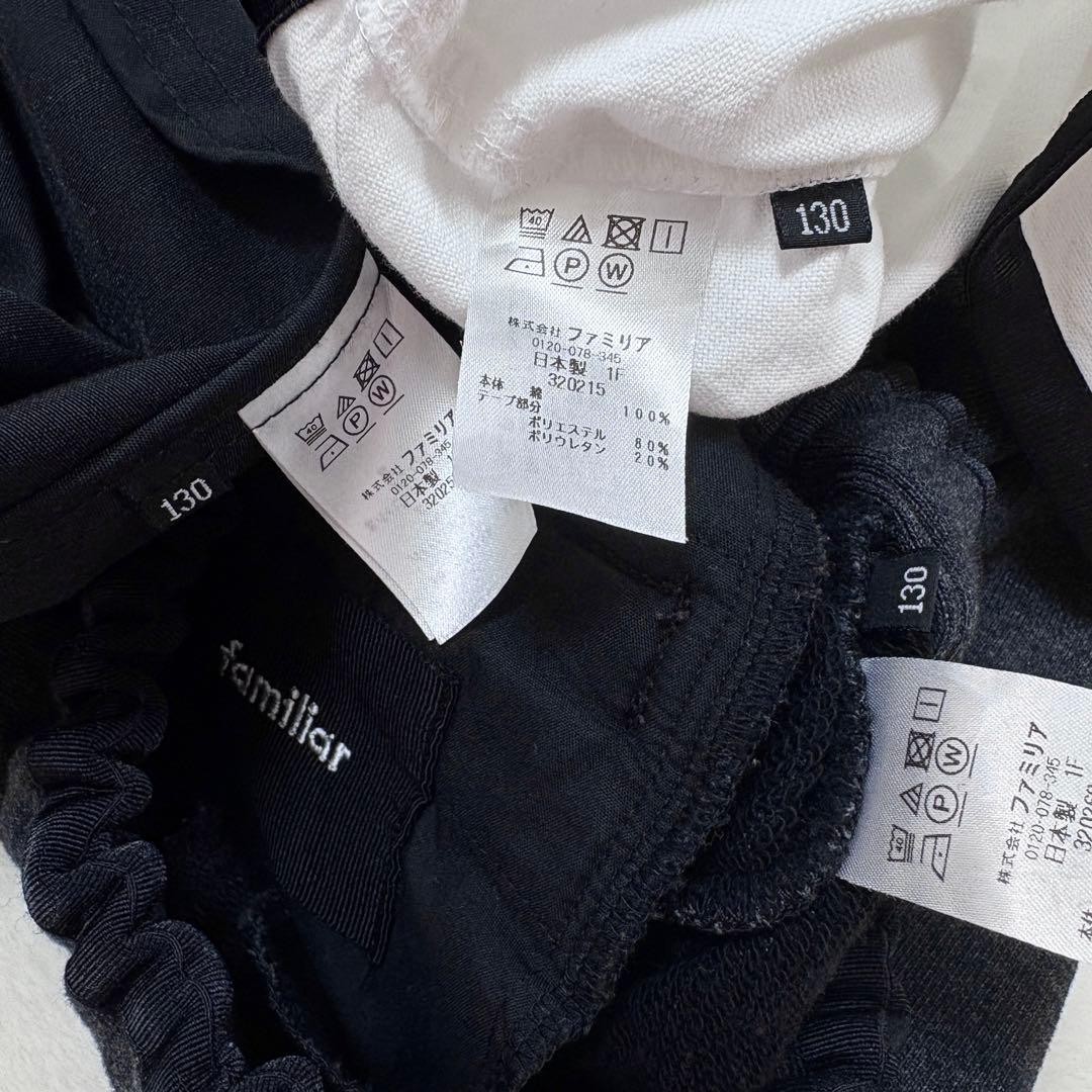 【ファミリア】希少 フォーマル 4点 セット ブラック スーツ 男の子 パンツ