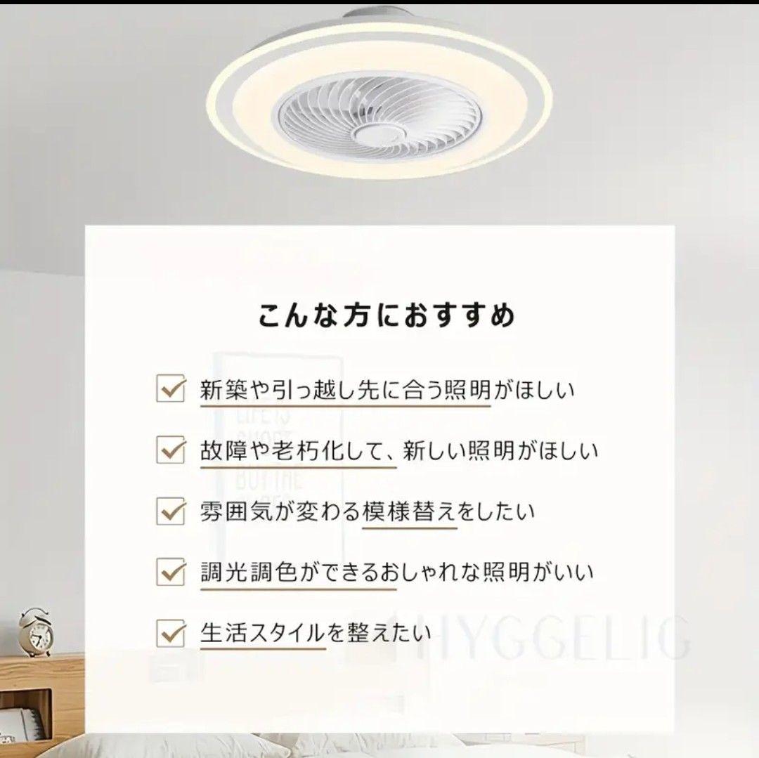 LEDシーリングファンライト DCモーター