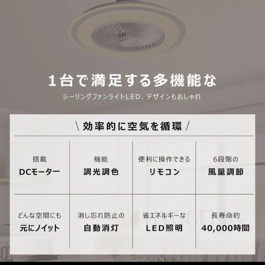 LEDシーリングファンライト DCモーター