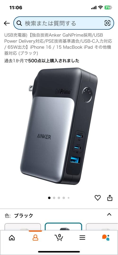 Anker 733 Power Bank モバイルバッテリー