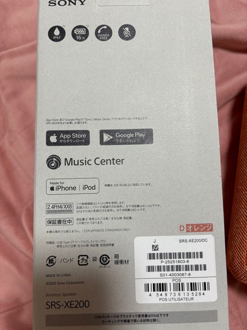 SONY ワイヤレスポータブルスピーカー SRS-XE200 オレンジ