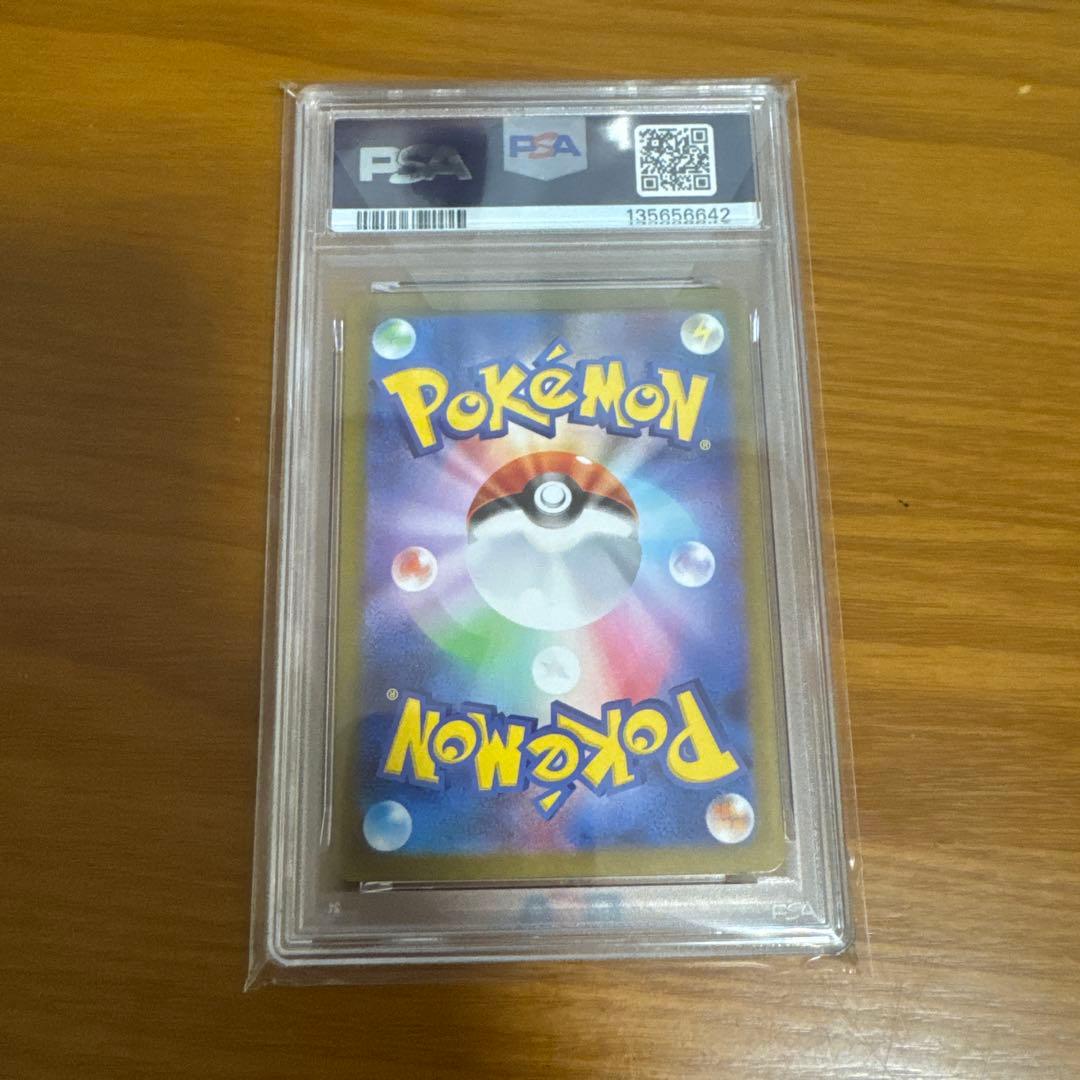 【PSA10】リーリエの決心 SR 086/063 SM11