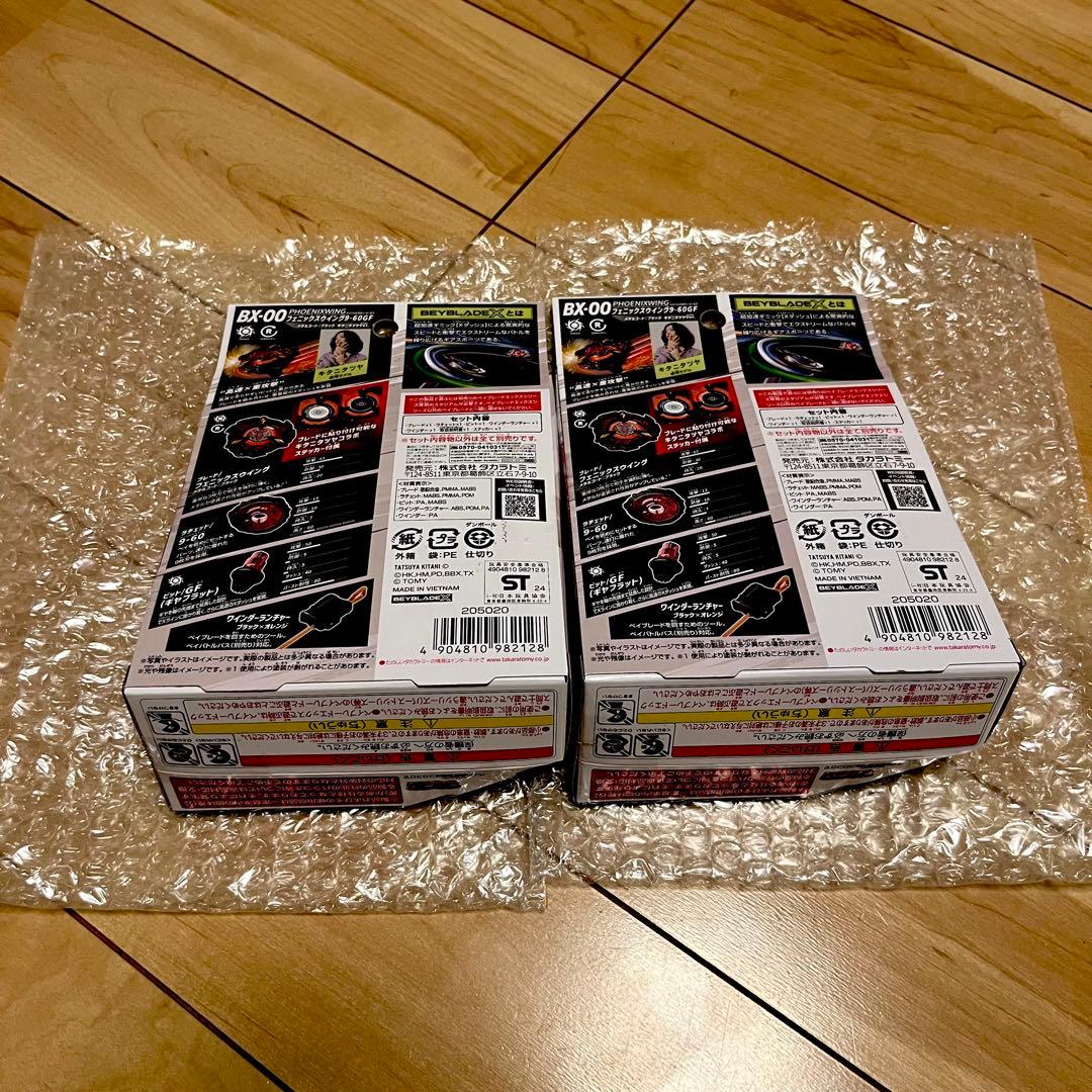 フェニックスウイング　キタニタツヤver.2個セット