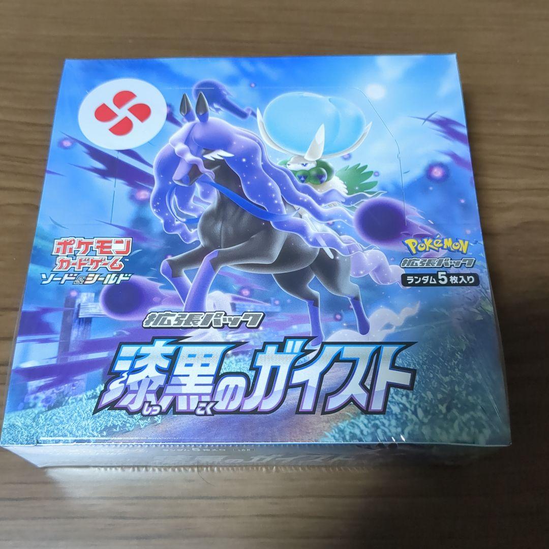 未開封品　漆黒のガイスト box シュリンク付き