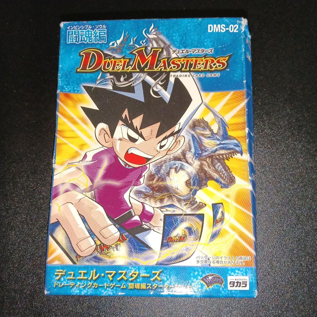 デュエル・マスターズ DMS-02 スターターセット
