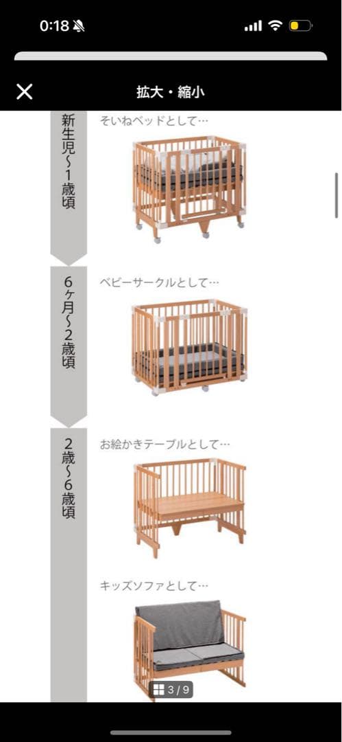 【KAZ.SUZ】ファルスカ farska ベビーベッド一式