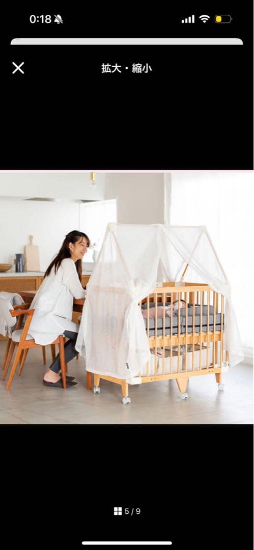 【KAZ.SUZ】ファルスカ farska ベビーベッド一式