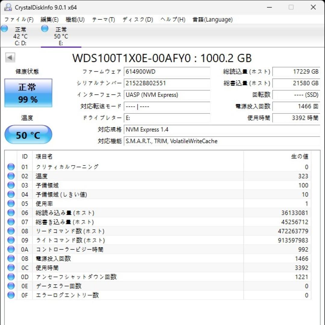 内蔵型SSD 1TB WD Black SN850 NVMe Gen4 PCIe4