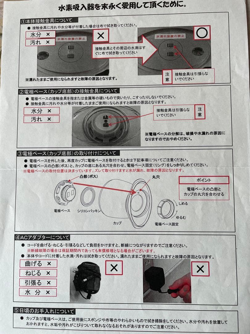 HEALING H2 Rocket 水素水生成器　水素吸入器　旧型大特価