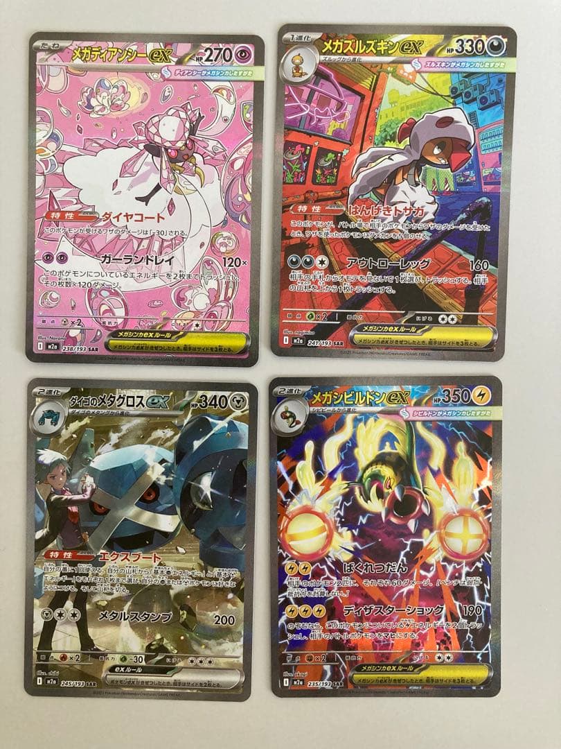 値下げ★SARセット★ポケカ　MEGAドリーム