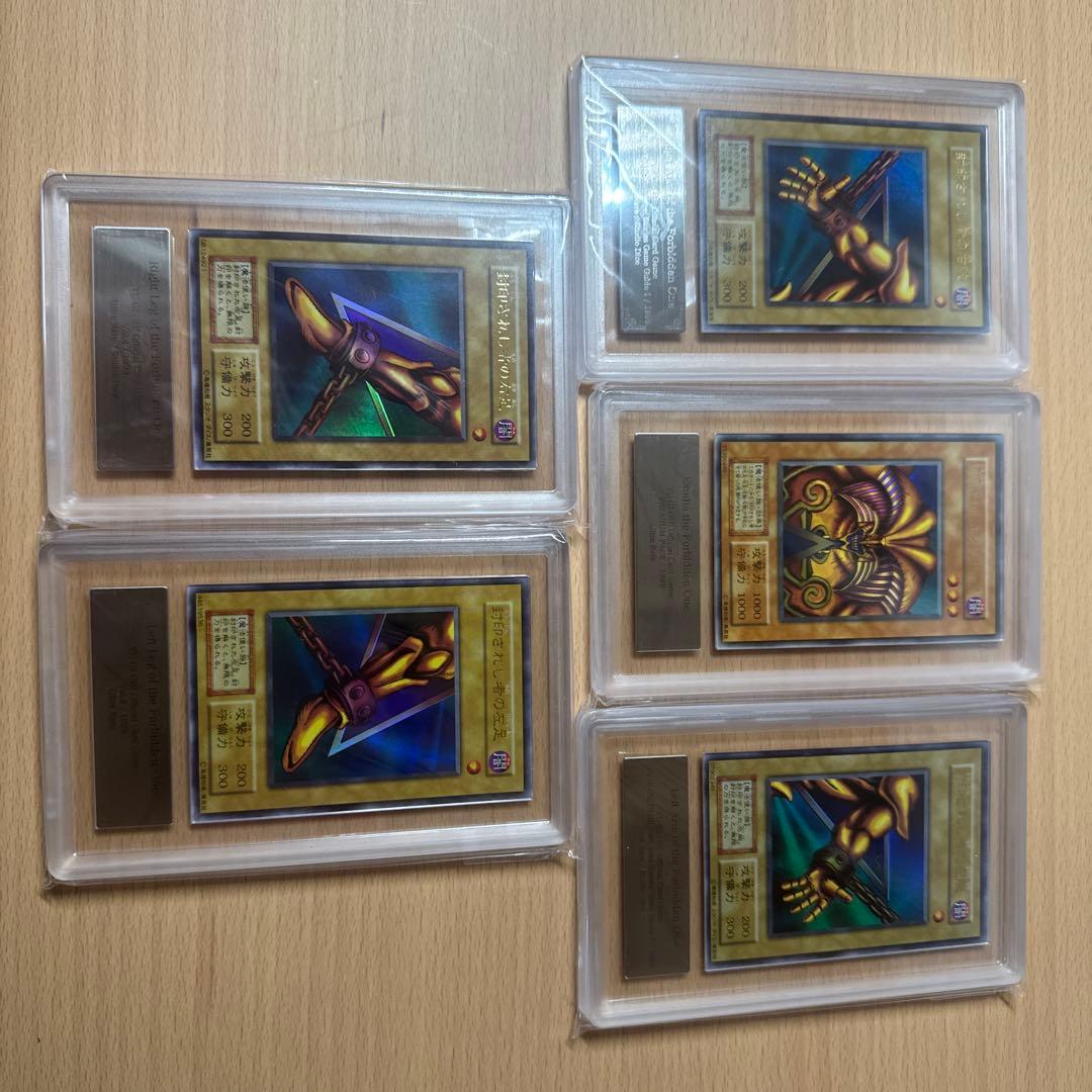 遊戯王 エクゾディアセットars鑑定品　スタジオダイス