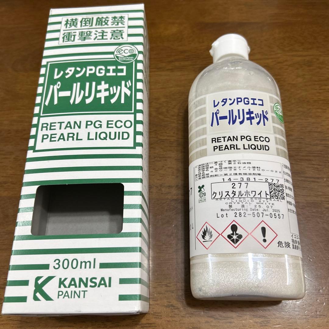 関西ペイント　新品未使用品277 クリスタルホワイト　パールリキッド 300ml
