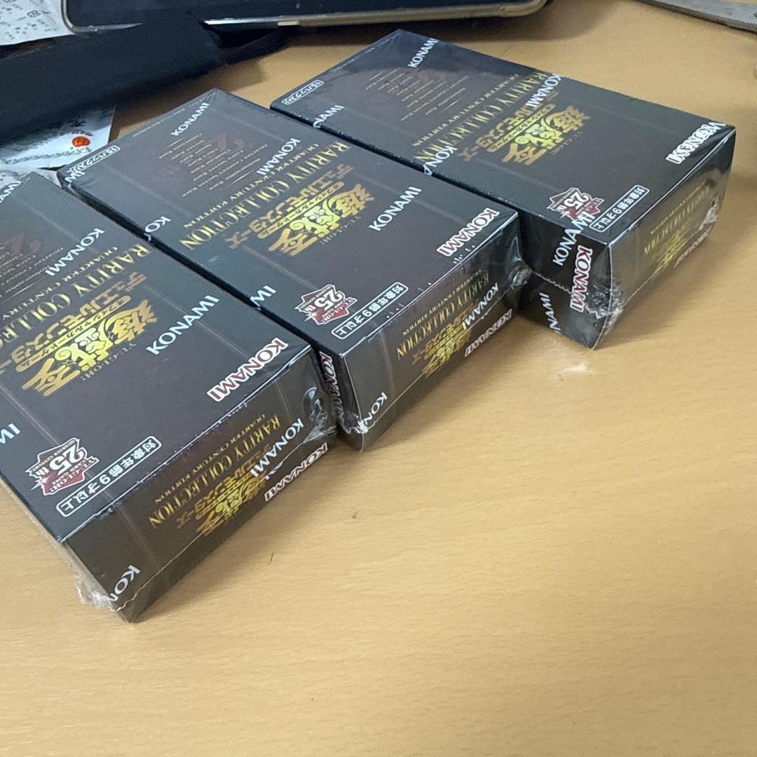 遊戯王OCG ラリティコレクション 25周年記念 シュリンク付き3BOX